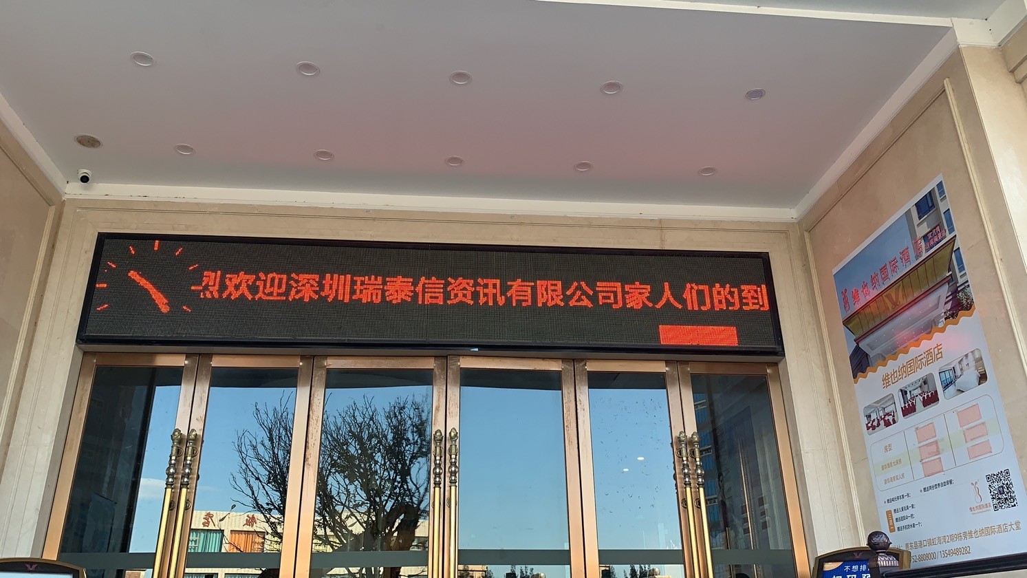 瑞泰信2025年年會(huì)順利召開(kāi)